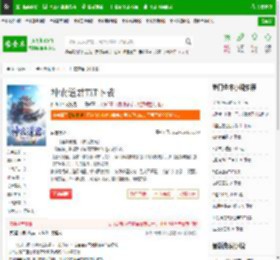 神农道君TXT下载_神农道君下载_全本小说网(笔趣阁)