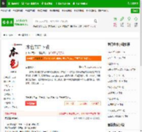 本色TXT下载_本色下载_全本小说网(笔趣阁)