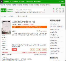 末法时代的尸解仙TXT下载_末法时代的尸解仙下载_全本小说网(笔趣阁)
