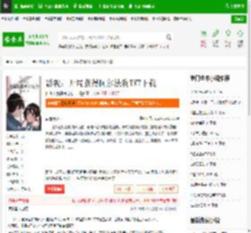 影视：开局获得阿尔法狗TXT下载_影视：开局获得阿尔法狗下载_全本小说网(笔趣阁)