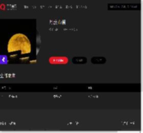 千千音乐