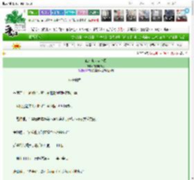 《谁来末世度个假》白桃味奶芙　^第81章^ 最新更新:2025-03-10 11:02:58 晋江文学城