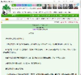 《天才谈恋爱也会变成笨蛋吗》椒麻咖啡兔　^第31章^ 最新更新:2025-03-10 11:01:14 晋江文学城