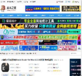 可道阅读器Mac版下载 开源电子书阅读神器Koodo Reader for Mac v1.8.6中文版 苹果电脑版 下载-脚本之家