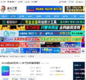 canva中文版下载 Canva(在线设计软件) v1.105 官方中文免费安装版 下载-脚本之家