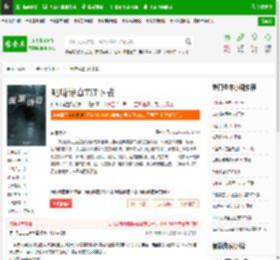 呢喃诗章TXT下载_呢喃诗章下载_全本小说网(笔趣阁)