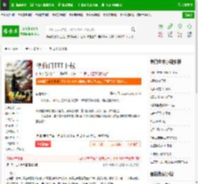 望仙门TXT下载_望仙门下载_全本小说网(笔趣阁)