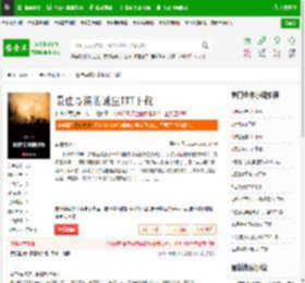 最佳导演的诞生TXT下载_最佳导演的诞生下载_全本小说网(笔趣阁)