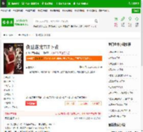 傲世潜龙TXT下载_傲世潜龙下载_全本小说网(笔趣阁)