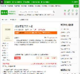 顶级赘婿TXT下载_顶级赘婿下载_全本小说网(笔趣阁)