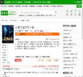 长夜君主TXT下载_长夜君主下载_全本小说网(笔趣阁)