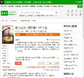 我真没想下围棋啊！TXT下载_我真没想下围棋啊！下载_全本小说网(笔趣阁)