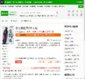 家父李隆基TXT下载_家父李隆基下载_全本小说网(笔趣阁)