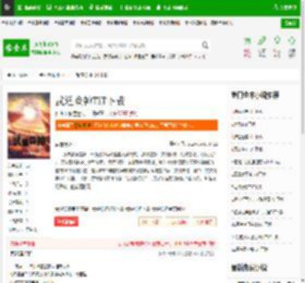 武道登神TXT下载_武道登神下载_全本小说网(笔趣阁)