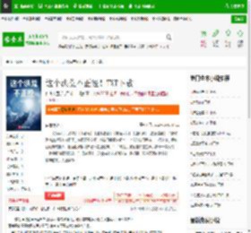 这个洪荒不正经！TXT下载_这个洪荒不正经！下载_全本小说网(笔趣阁)