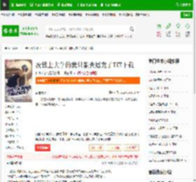 没钱上大学的我只能去屠龙了TXT下载_没钱上大学的我只能去屠龙了下载_全本小说网(笔趣阁)