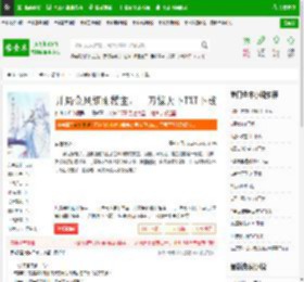 开局金风细雨楼主，一刀惊天下TXT下载_开局金风细雨楼主，一刀惊天下下载_全本小说网(笔趣阁)