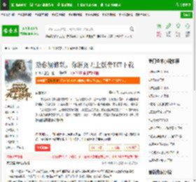 劝你别修妖，你肝到无上妖帝TXT下载_劝你别修妖，你肝到无上妖帝下载_全本小说网(笔趣阁)