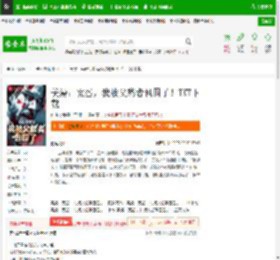美漫：完蛋，我被父愁者包围了！TXT下载_美漫：完蛋，我被父愁者包围了！下载_全本小说网(笔趣阁)