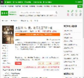 重生2014：我，刑侦之王TXT下载_重生2014：我，刑侦之王下载_全本小说网(笔趣阁)
