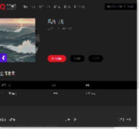 千千音乐