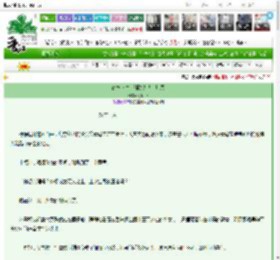 《诡境求生，辅助大佬白切黑》枫明染　^第103章^ 最新更新:2025-03-10 21:35:04 晋江文学城