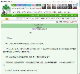 《炮灰树灵自救指南》镜渌　^第6章^ 最新更新:2025-03-10 22:33:39 晋江文学城