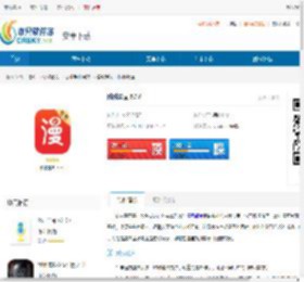 咻咻漫画免费版下载-咻咻漫画最新免费版下载官方版 - 非凡软件站
