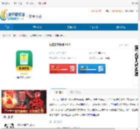 扫描文字识别app最新版下载-扫描文字识别手机版app下载 - 非凡软件站