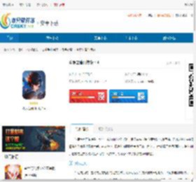 斗罗之唐门传说安卓版下载-斗罗之唐门传说正版下载 - 非凡软件站