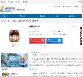 后宫美人传下载-后宫美人传最新版下载 - 非凡软件站