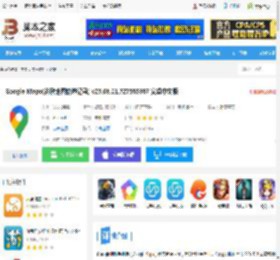 Google Maps APP下载 Google Maps(谷歌地图轨迹记录) v25.08.01.727565367 安卓中文版 下载-脚本之家