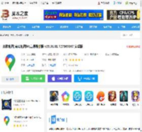 谷歌地图app下载 谷歌地图(离线地图包)高清最新版 v25.08.01.727565367 安卓版 下载-脚本之家