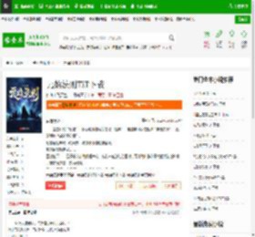 元始法则TXT下载_元始法则下载_全本小说网(笔趣阁)