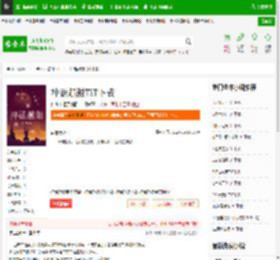 神话起源TXT下载_神话起源下载_全本小说网(笔趣阁)