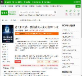 诸天聊天群：我的群员未来可期TXT下载_诸天聊天群：我的群员未来可期下载_全本小说网(笔趣阁)