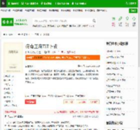 病毒王座TXT下载_病毒王座下载_全本小说网(笔趣阁)