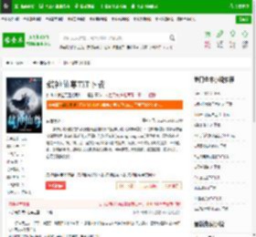 弑神仙尊TXT下载_弑神仙尊下载_全本小说网(笔趣阁)