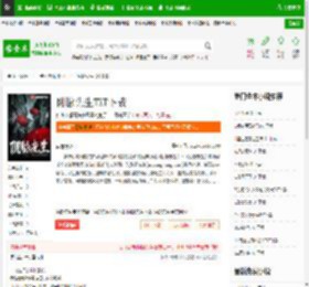 阴脉先生TXT下载_阴脉先生下载_全本小说网(笔趣阁)