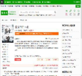 荡宋TXT下载_荡宋下载_全本小说网(笔趣阁)