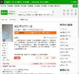 阴影帝国TXT下载_阴影帝国下载_全本小说网(笔趣阁)