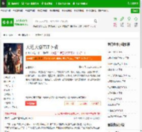 天道天骄TXT下载_天道天骄下载_全本小说网(笔趣阁)