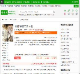 仙府种田TXT下载_仙府种田下载_全本小说网(笔趣阁)