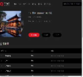 千千音乐