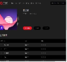 千千音乐