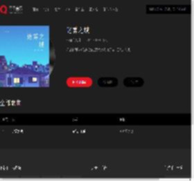 千千音乐