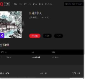 千千音乐