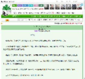 《我在只针对我的迭代世界封神》闻香识客　^第60章^ 最新更新:2025-03-11 16:49:40 晋江文学城