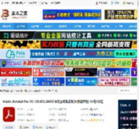 Acrobat Pro DC下载 Adobe Acrobat Pro DC v25.001.20432 中文正式免费版(附安装教程) 64位/32位 下载-脚本之家