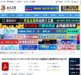 acrobat pro dc下载 Adobe Acrobat Pro DC 2024 v25.001.20432 英/中文直装免费版(附安装教程) 64位/32位 下载-脚本之家